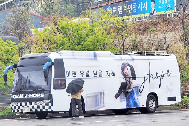 BTS' J-Hope begins South Korean military service